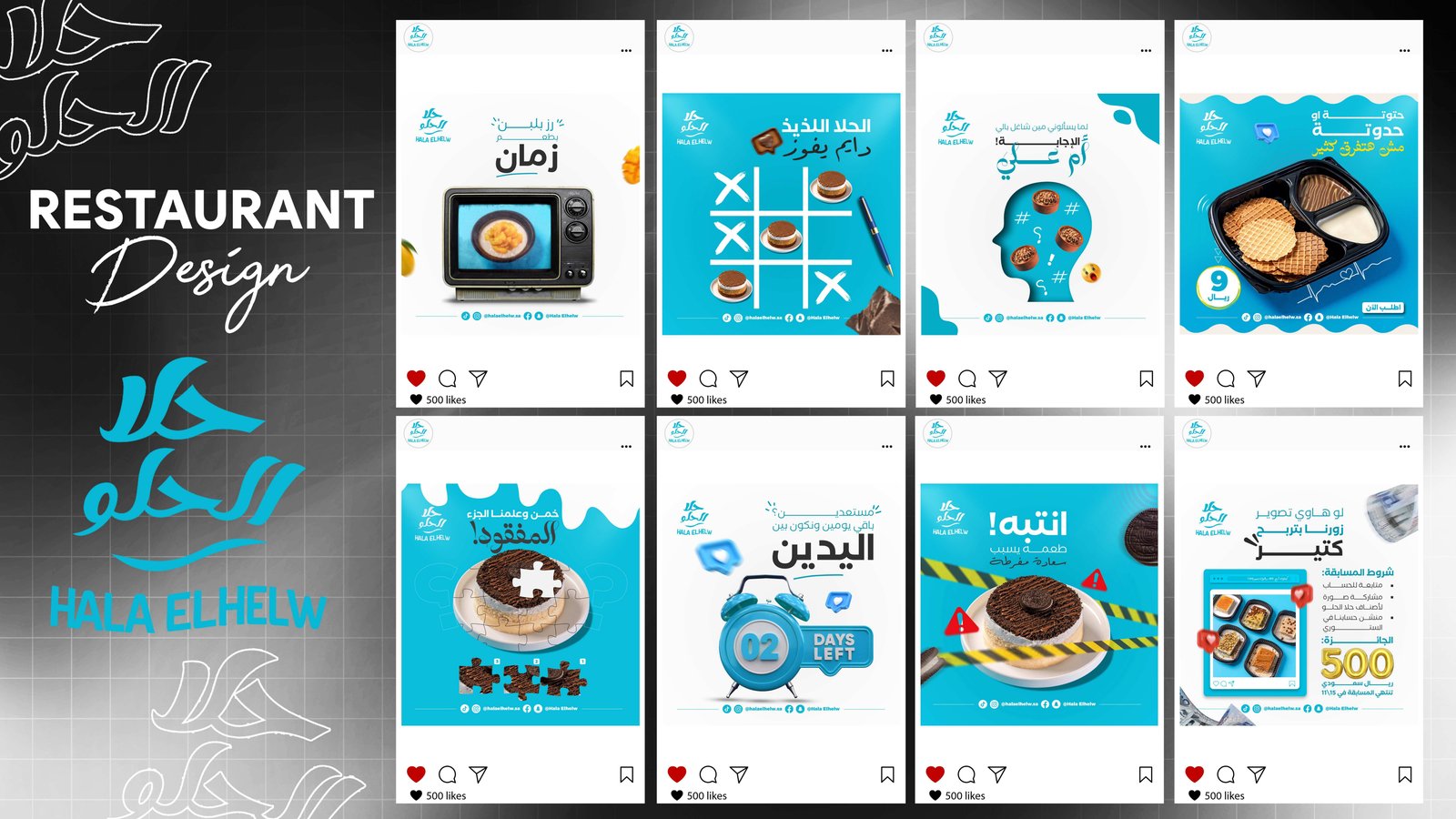 Hala Elhelw Desserts